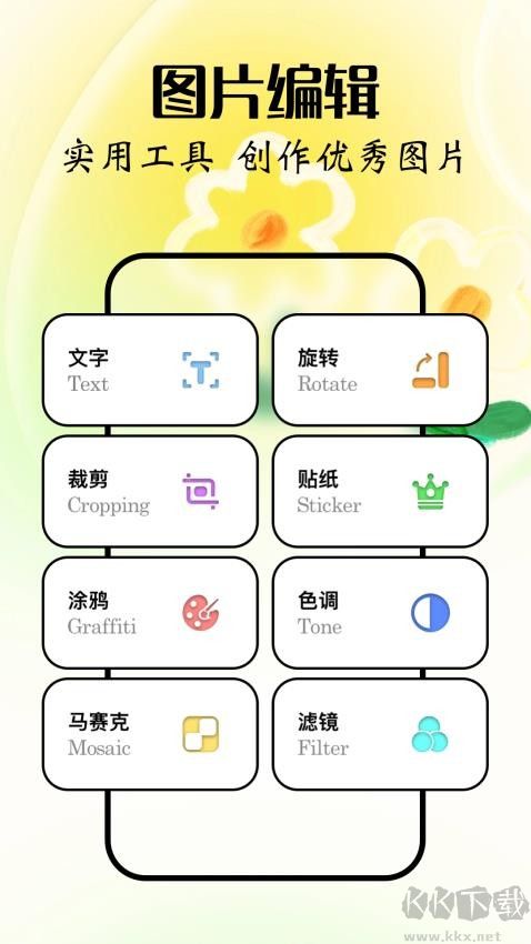 美麗拍