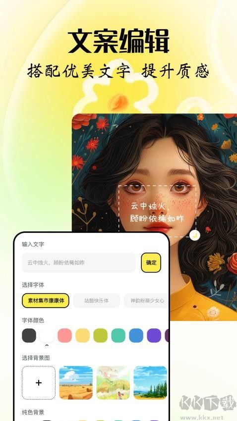 美麗拍