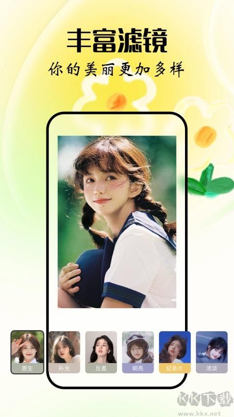 美麗拍