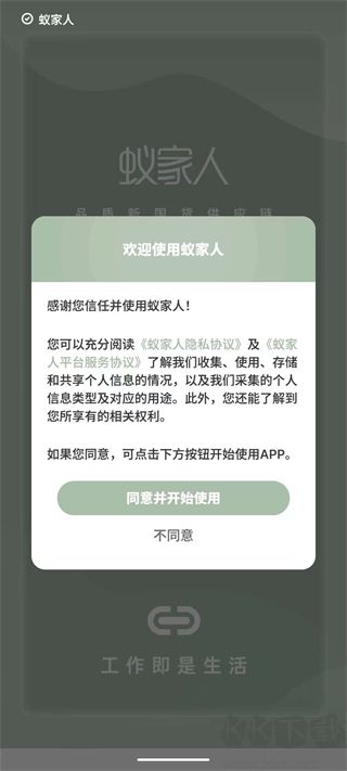 蟻家人