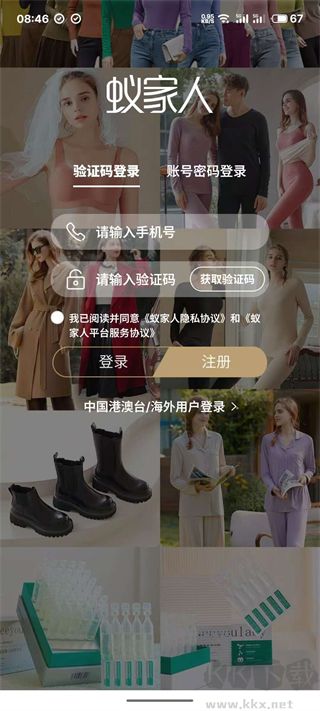 蟻家人