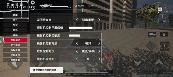 里程賽車