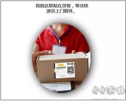 快遞員攬派