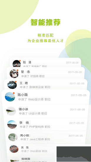 青聘果