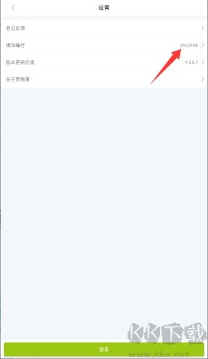 青聘果