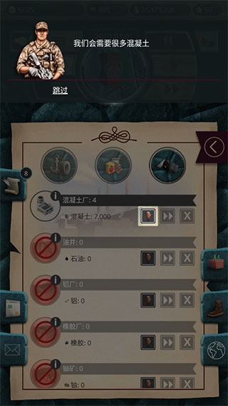 現(xiàn)代時(shí)代高級(jí)版模擬總統(tǒng)
