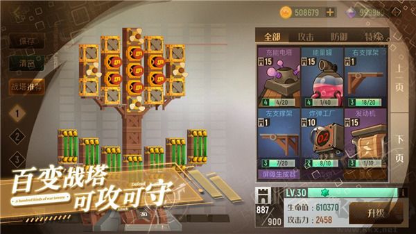 王中王手游