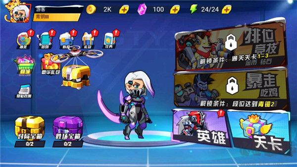 鋼鐵英雄