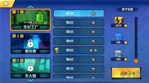 鋼鐵英雄