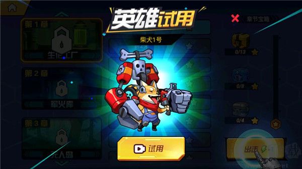 鋼鐵英雄