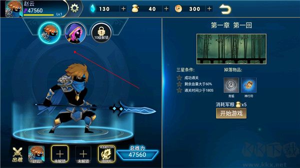 火柴人三國亂斗