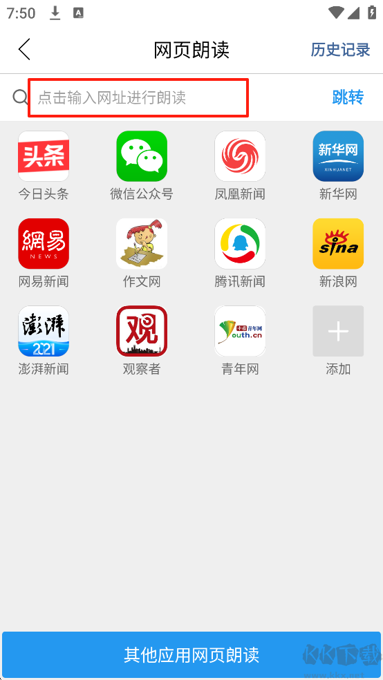 朗讀大師