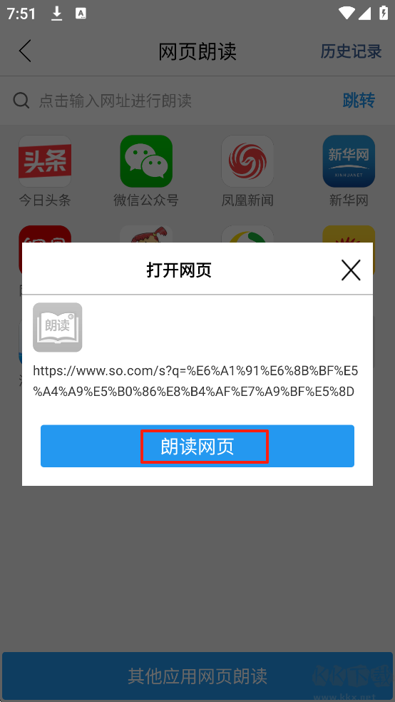 朗讀大師
