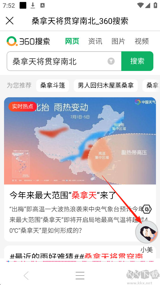 朗讀大師