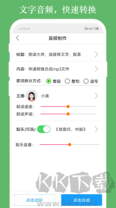 朗讀大師