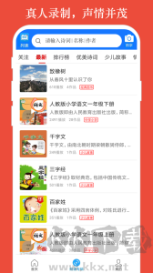 朗讀大師