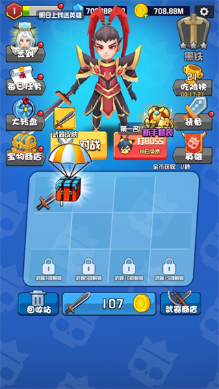 亂斗王者