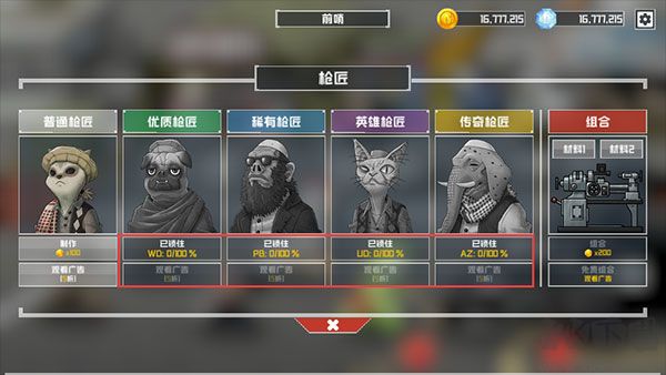 物種戰(zhàn)爭(zhēng)滅絕
