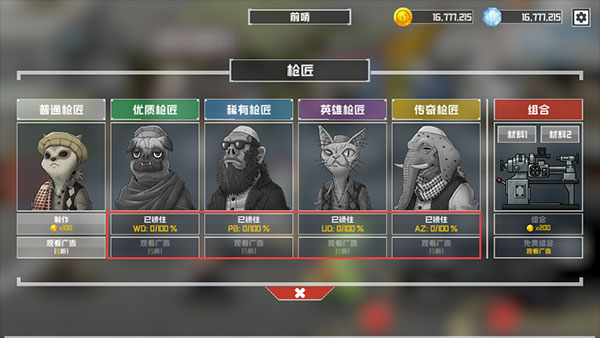 物種戰(zhàn)爭(zhēng)滅絕