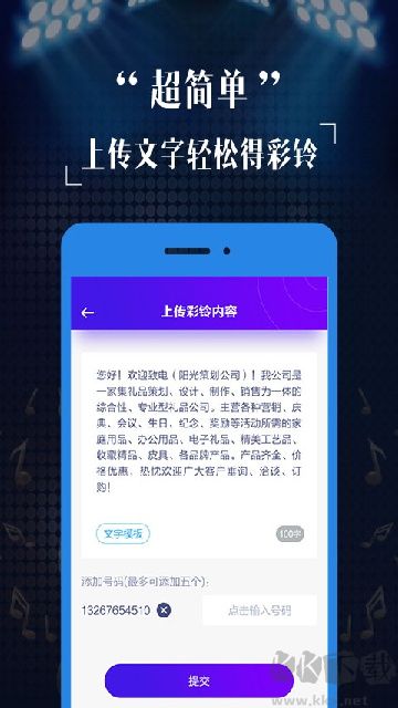 彩鈴定制app