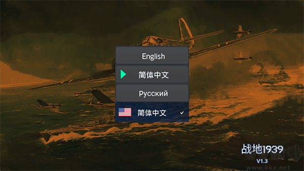 戰(zhàn)地1939