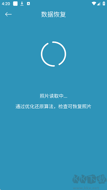 手機照片恢復(fù)還原免費版