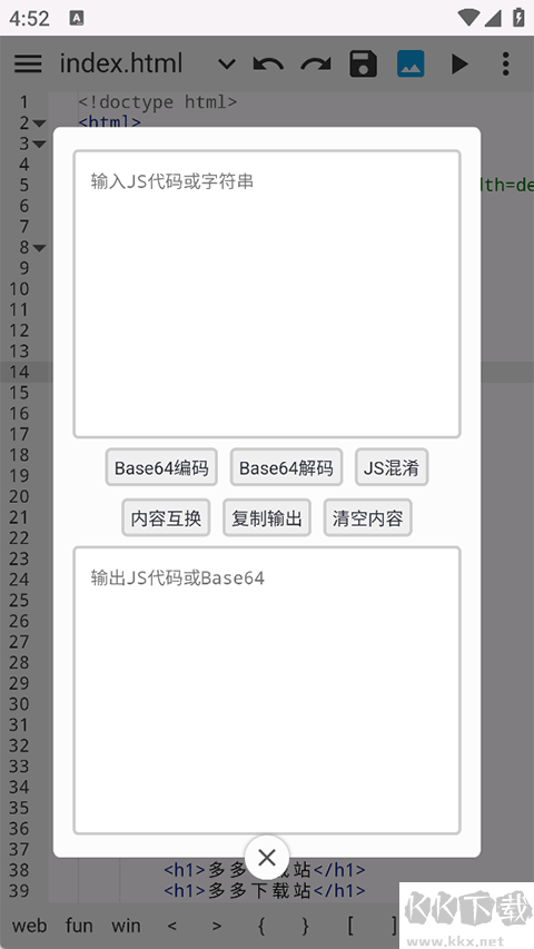 WebIDE編輯器