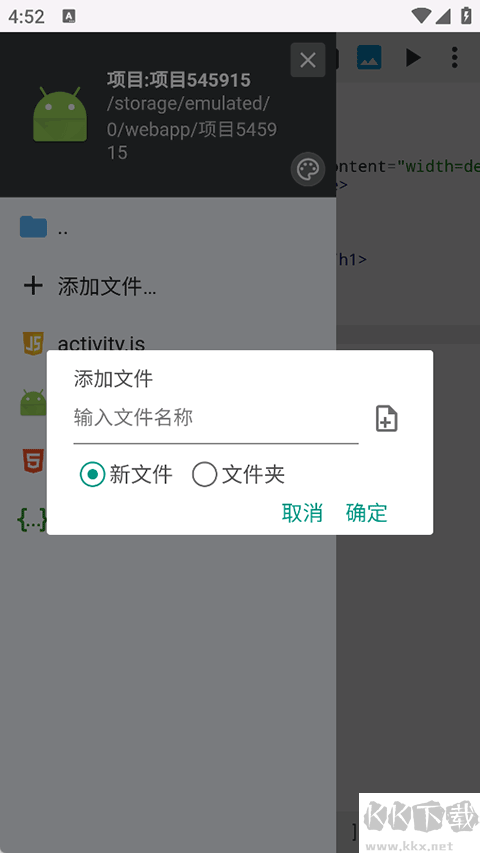 WebIDE編輯器