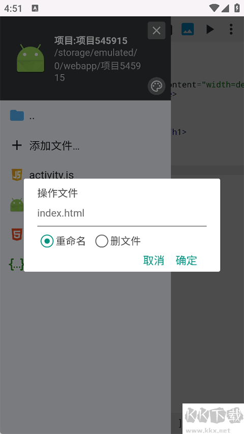 WebIDE編輯器
