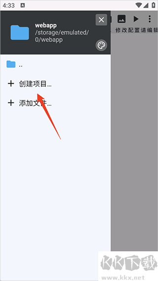 WebIDE編輯器