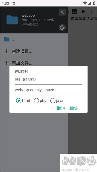 WebIDE編輯器