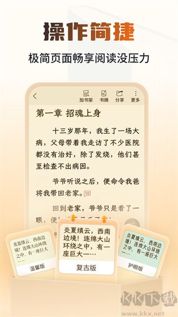 錦書app免費(fèi)版