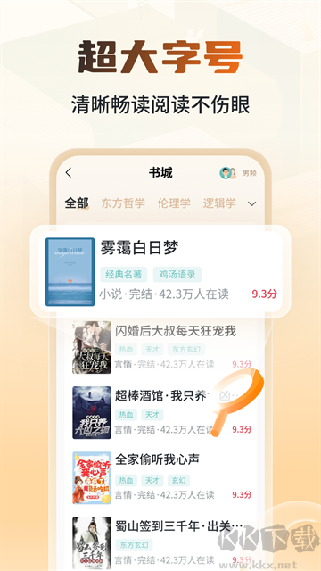 錦書app免費(fèi)版