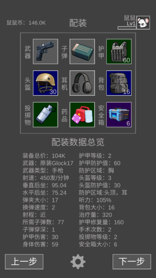 老鼠大冒險(xiǎn)
