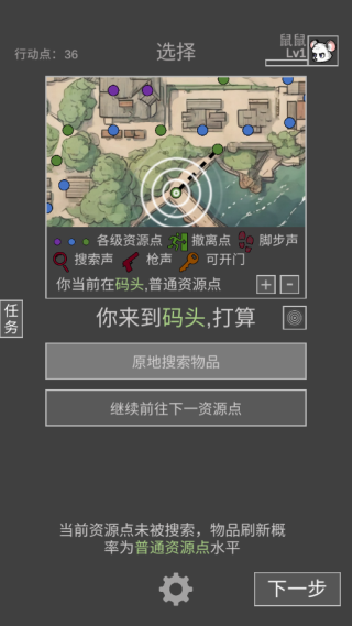 老鼠大冒險(xiǎn)