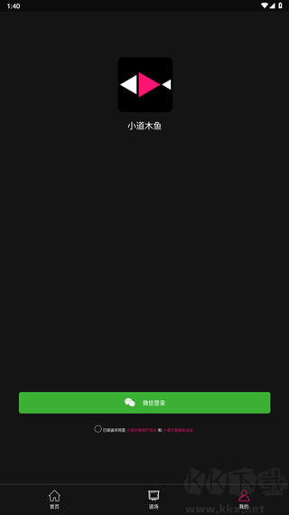 小道木魚