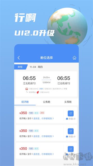 行啊