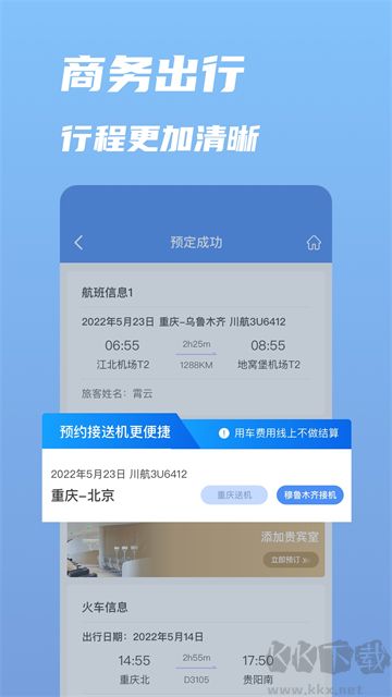 行啊