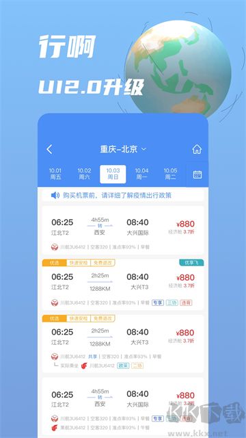行啊
