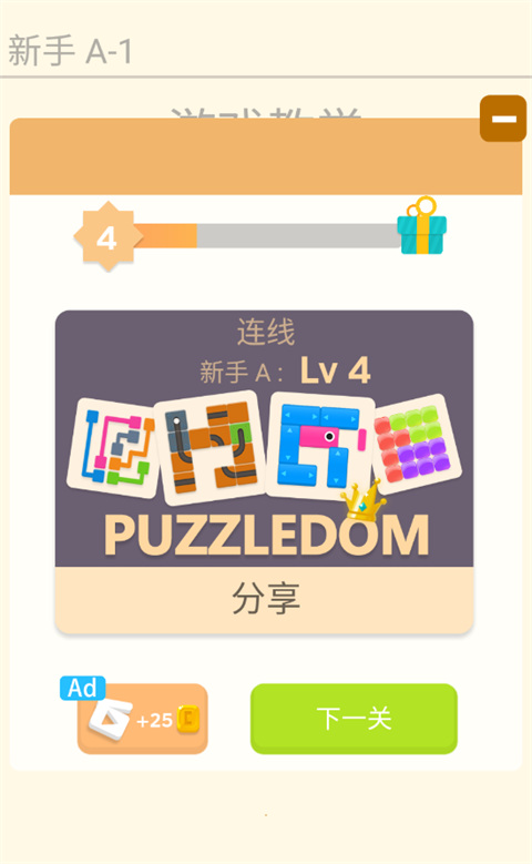 謎題發(fā)燒友