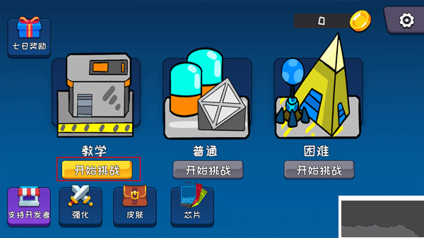 機器鏈擊