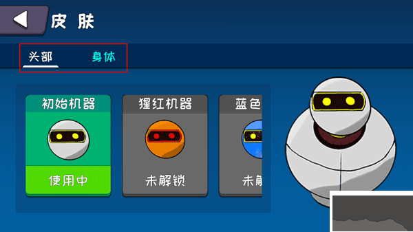 機器鏈擊