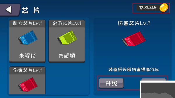 機器鏈擊