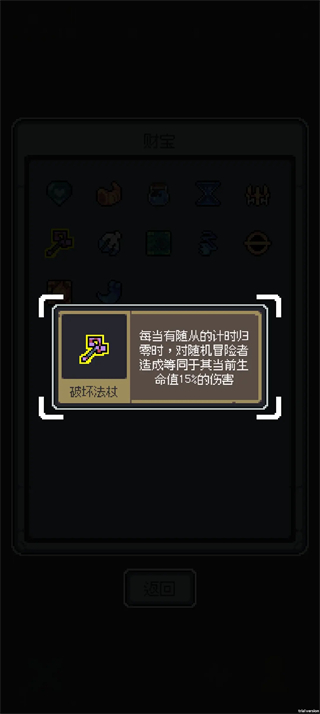 魔王終局