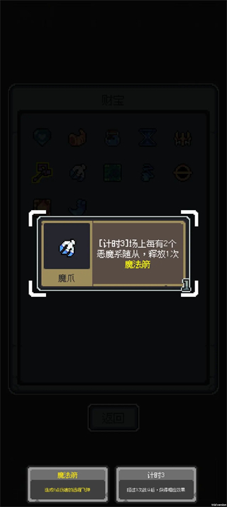 魔王終局
