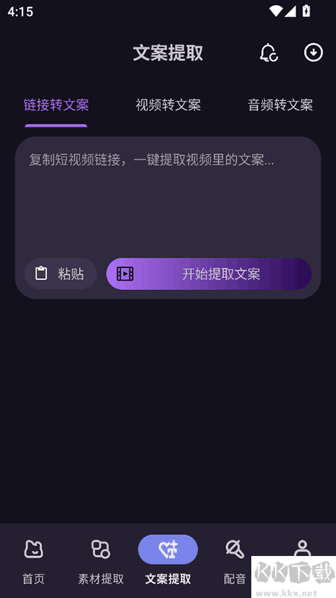 熊貓去水印