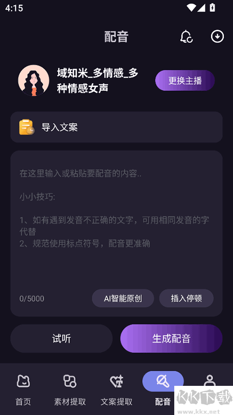熊貓去水印