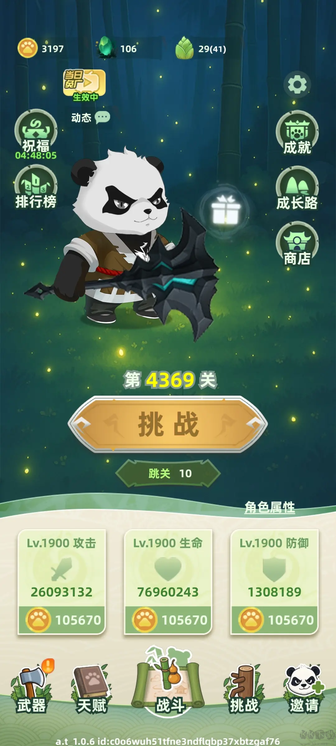 讓你先跑40米
