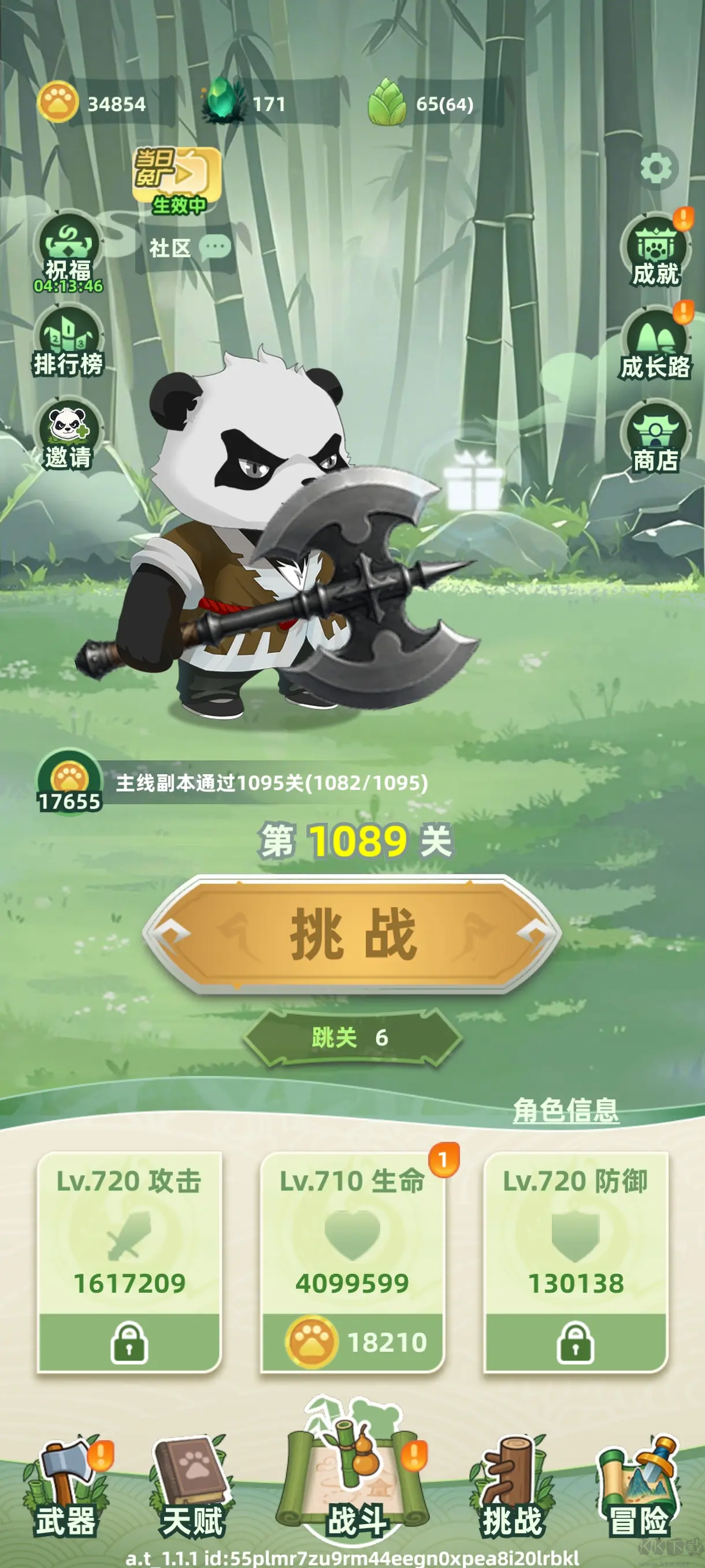 讓你先跑40米