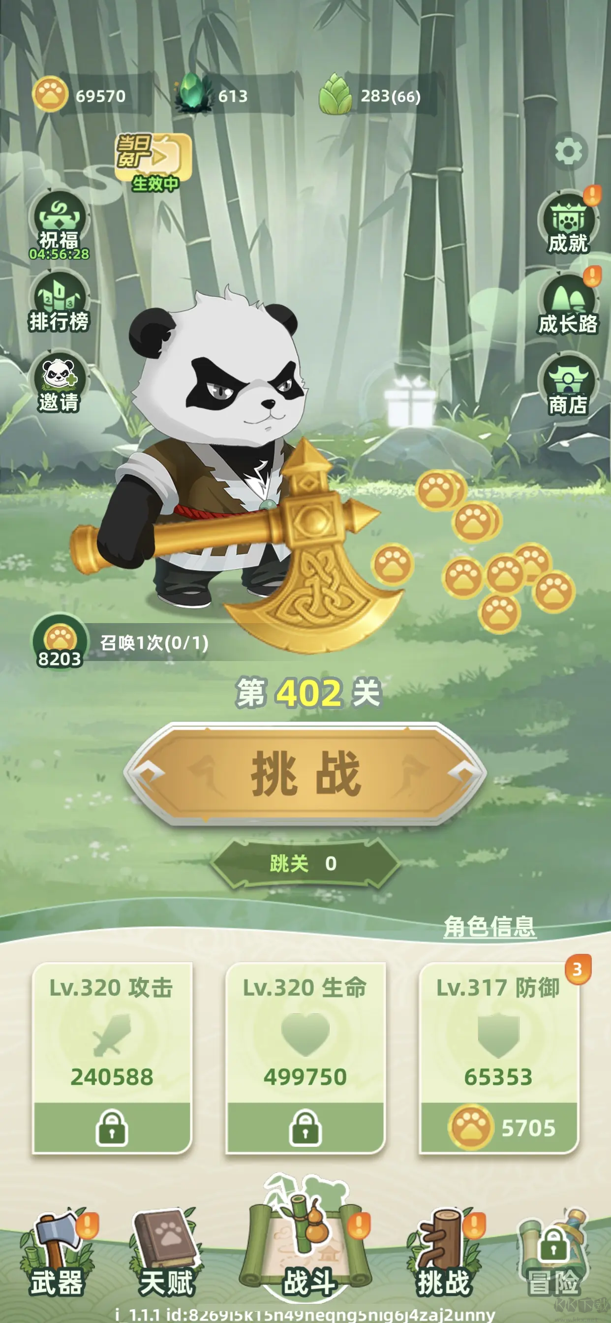 讓你先跑40米